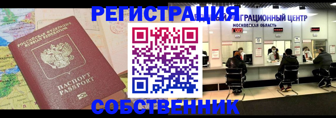 временная регистрация законно в Подпорожье