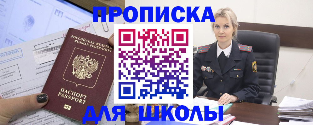 прописка поиск в Подпорожье